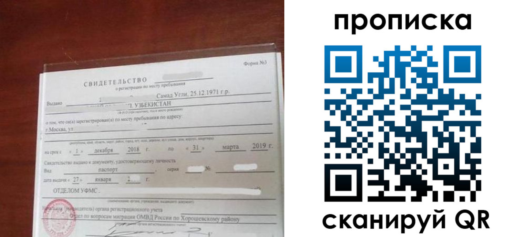 прописка в квартире в Карачаевске