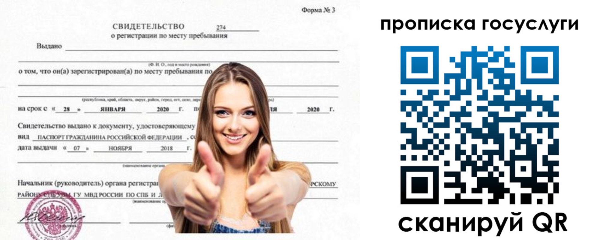 прописка ребенка в Карачаевске