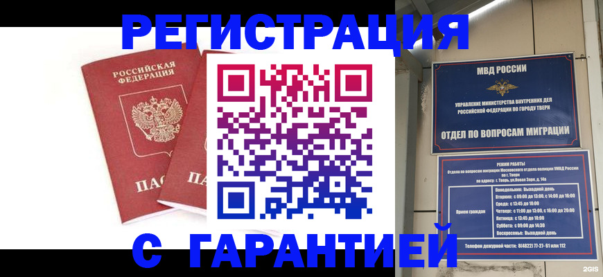 регистрация для школы в Карачаевске