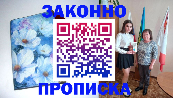 прописка для кредита в Карачаевске