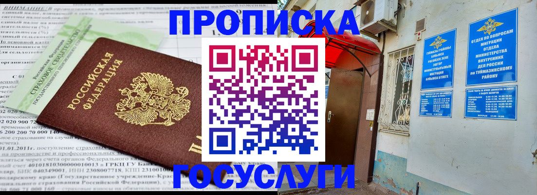 пропишу в квартире в Карачаевске